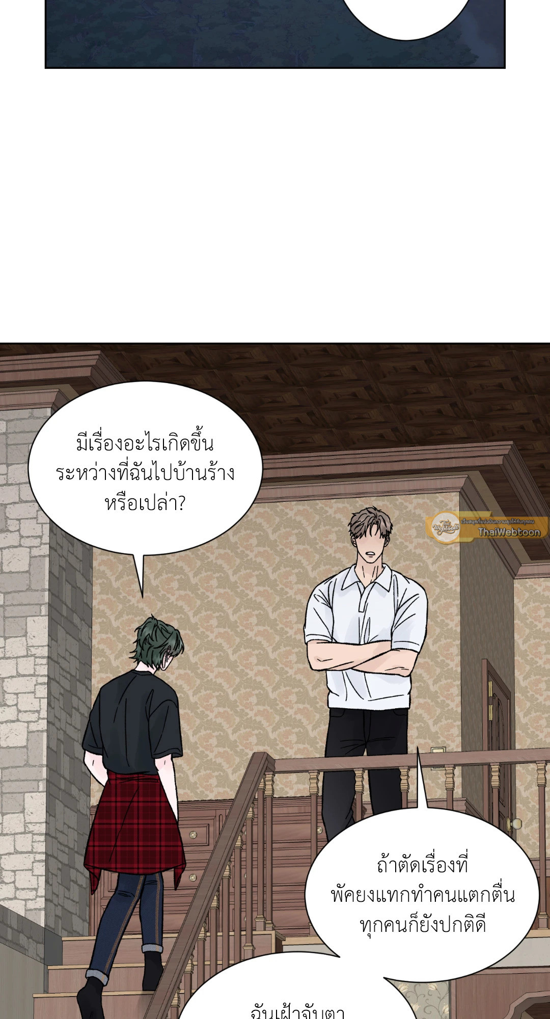 Dreadful Night | รัตติกาลสยองท่องเกมมรณะ (+R) ตอนที่ 51 - รูปที่ 2