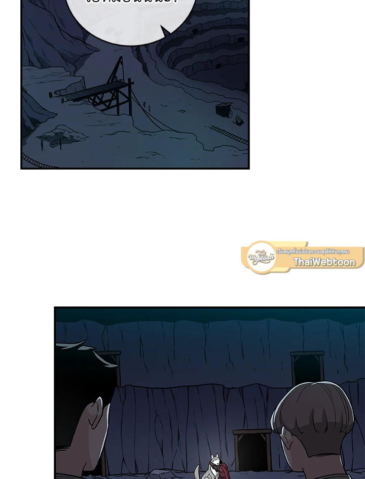 สตรีมเมอร์ยอดนักเวท | Grand Warlock Streamer ตอนที่ 23 - รูปที่ 2