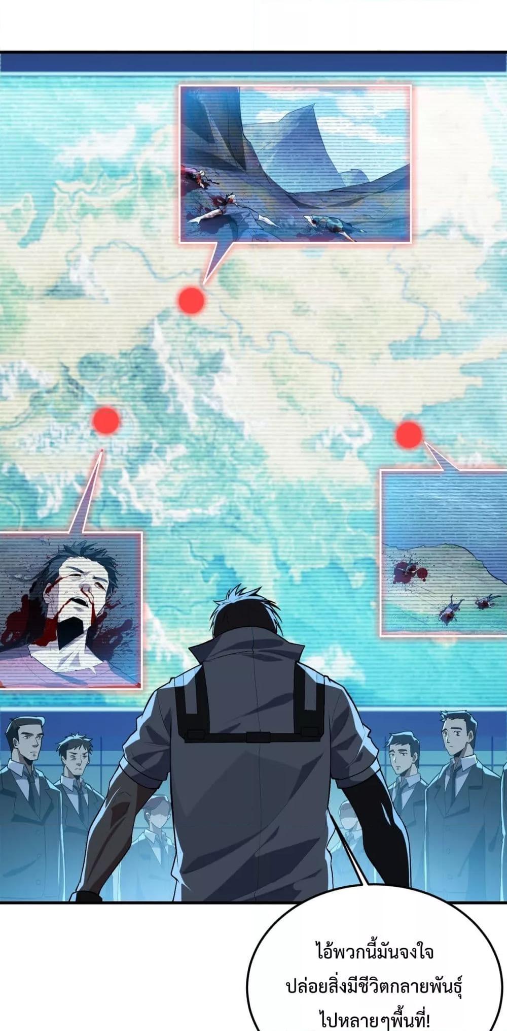 Resurrection of spiritual energy evolve from carp to dragon! เกิดใหม่เป็นปลาคาร์ฟ ฉันจะกลายร่างเป็นมังกรให้ดู ตอนที่ 19 - รูปที่ 2