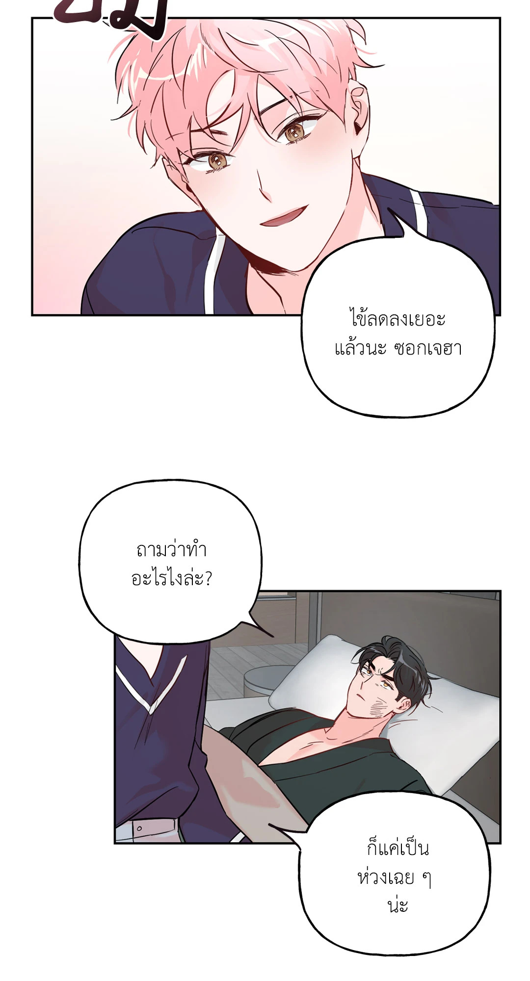 หน้า 3