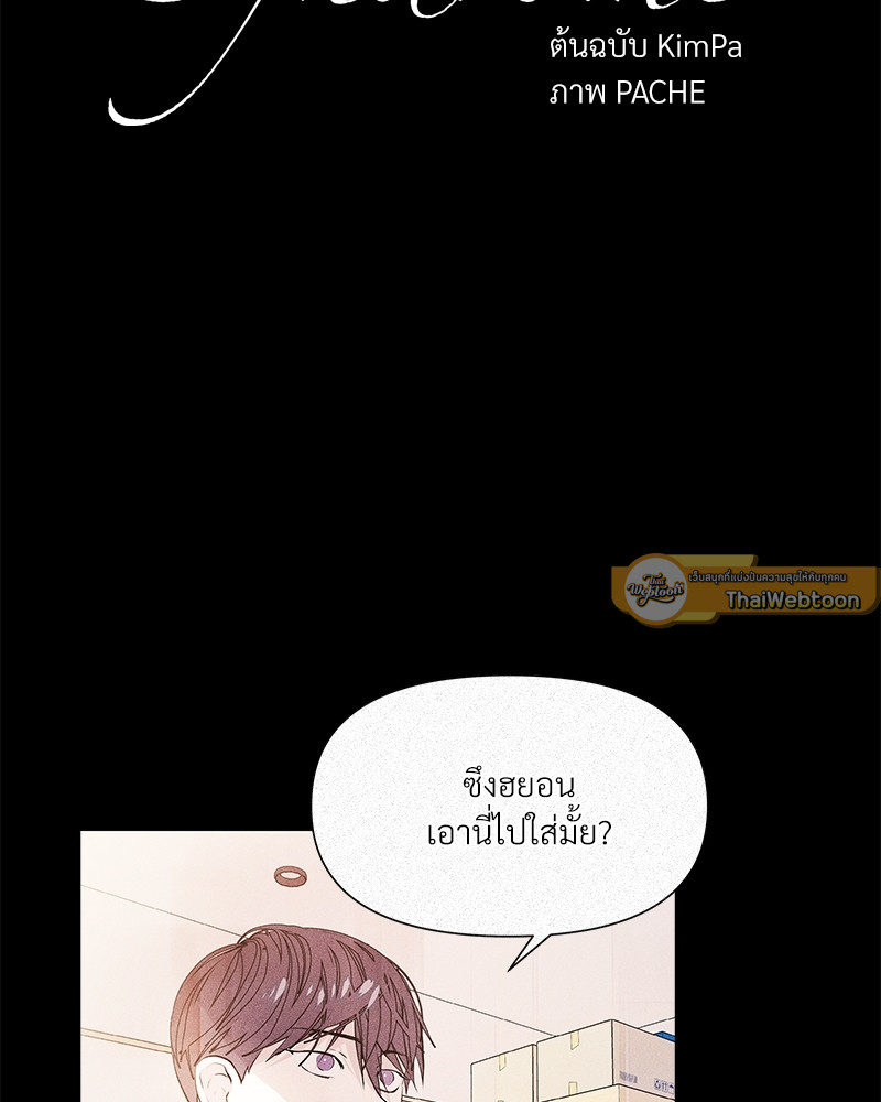 Syndrome ตอนที่ 5 - รูปที่ 2