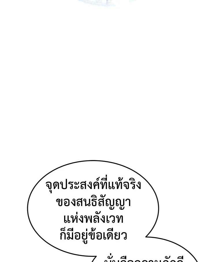 ตั้งแต่วันนี้ผมเป็นเพลเยอร์ | My Life as a Player ตอนที่ 74 - รูปที่ 2