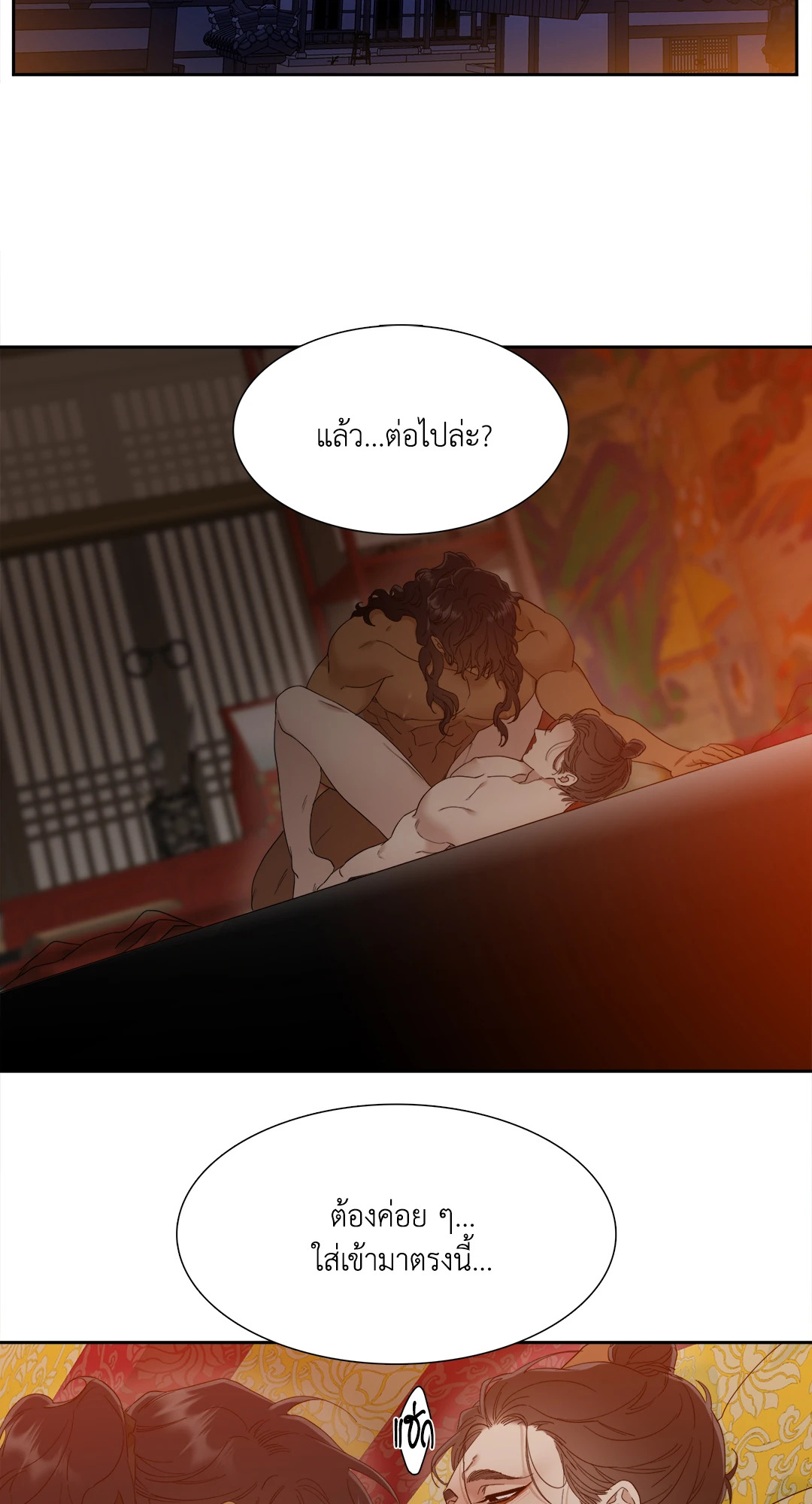 เนตรเปี่ยมพยัคฆ์ | Taming the Tiger (+R) ตอนที่ 6 - รูปที่ 2