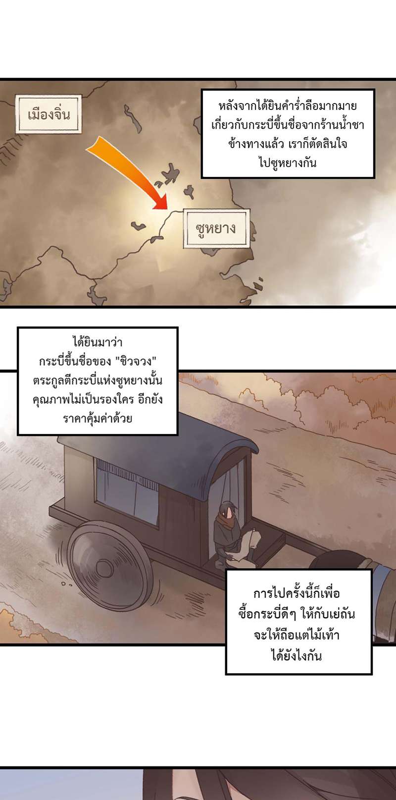 โลกของฉัน ฝันของนาย | Life Going Wild With Plug-ins ตอนที่ 32 - รูปที่ 2