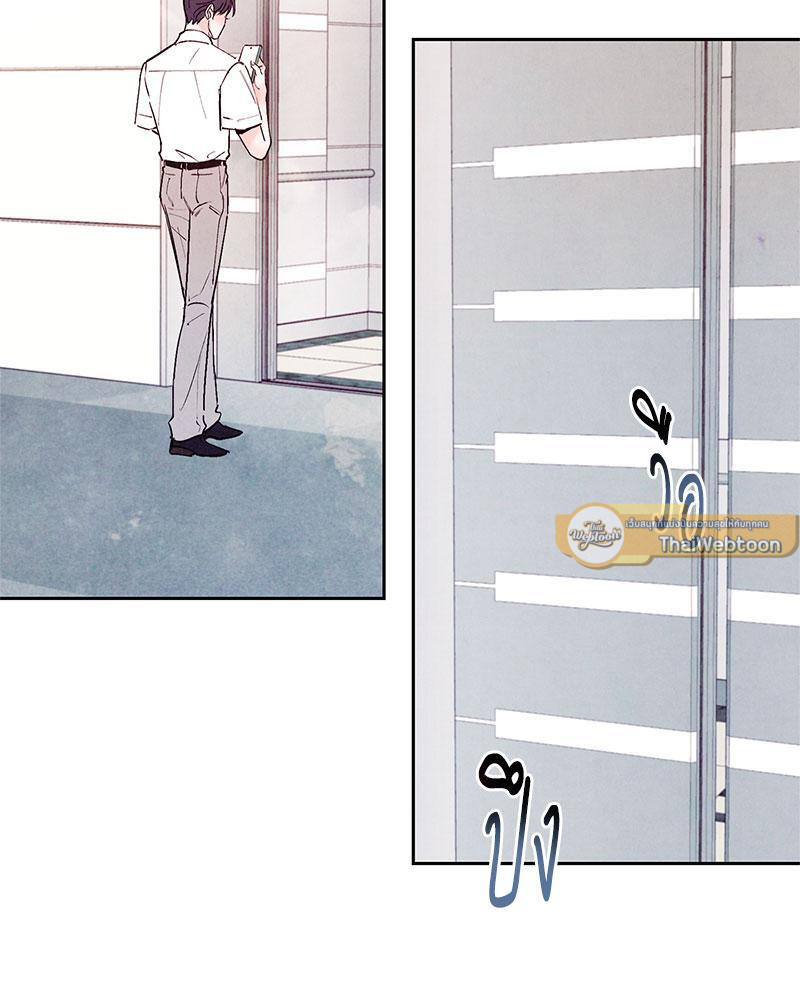 Punch Drunk Love ตอนที่ 64 - รูปที่ 2