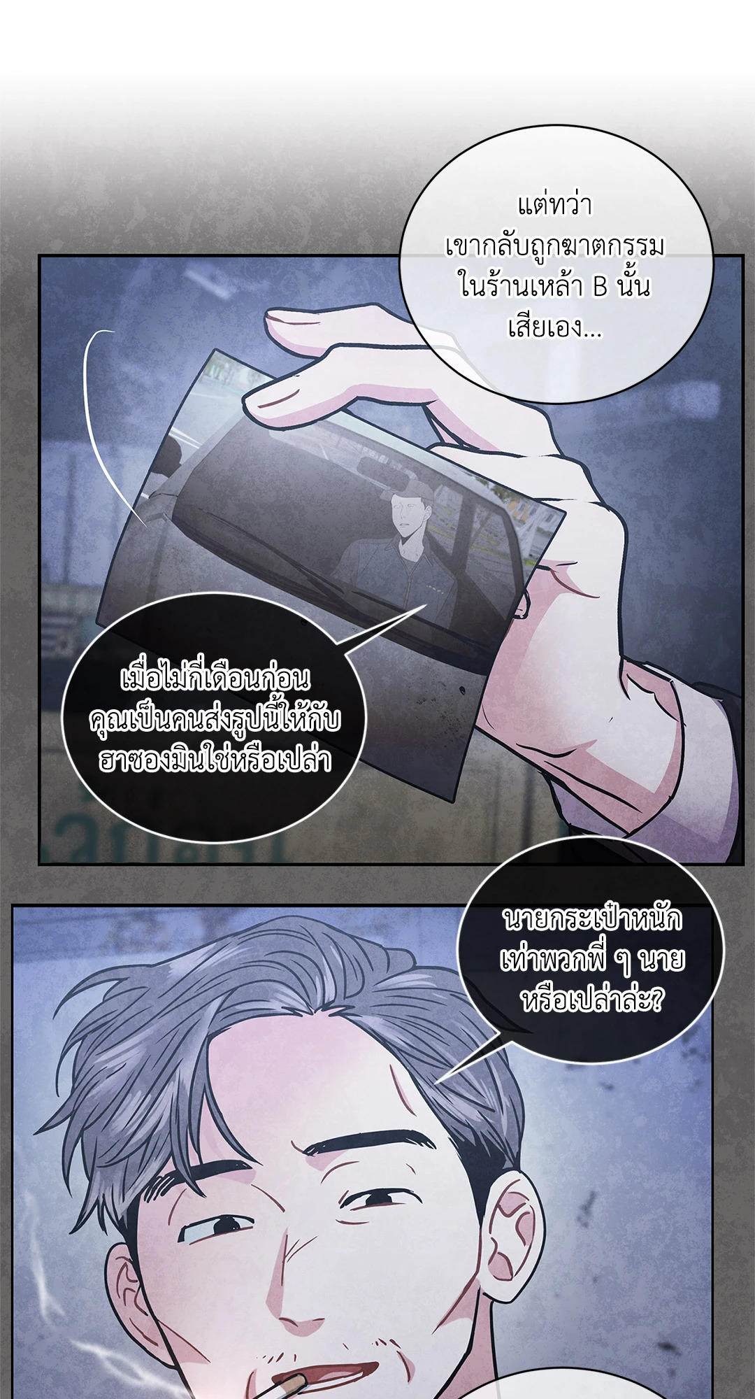 หน้า 52