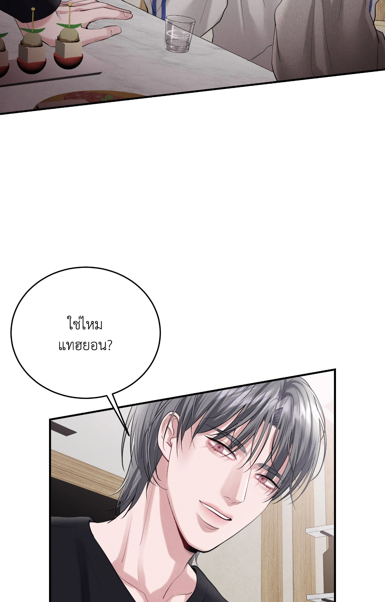 หน้า 54
