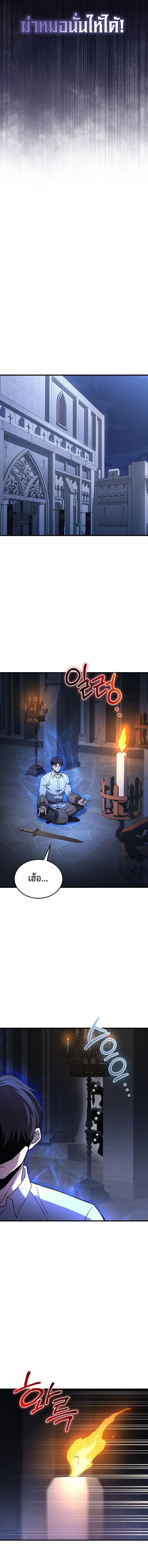 Return of the Apocalypse-Class Death Knight การกลับมาของเดธไนท์ระดับวันสิ้นโลก ตอนที่ 30 - รูปที่ 2