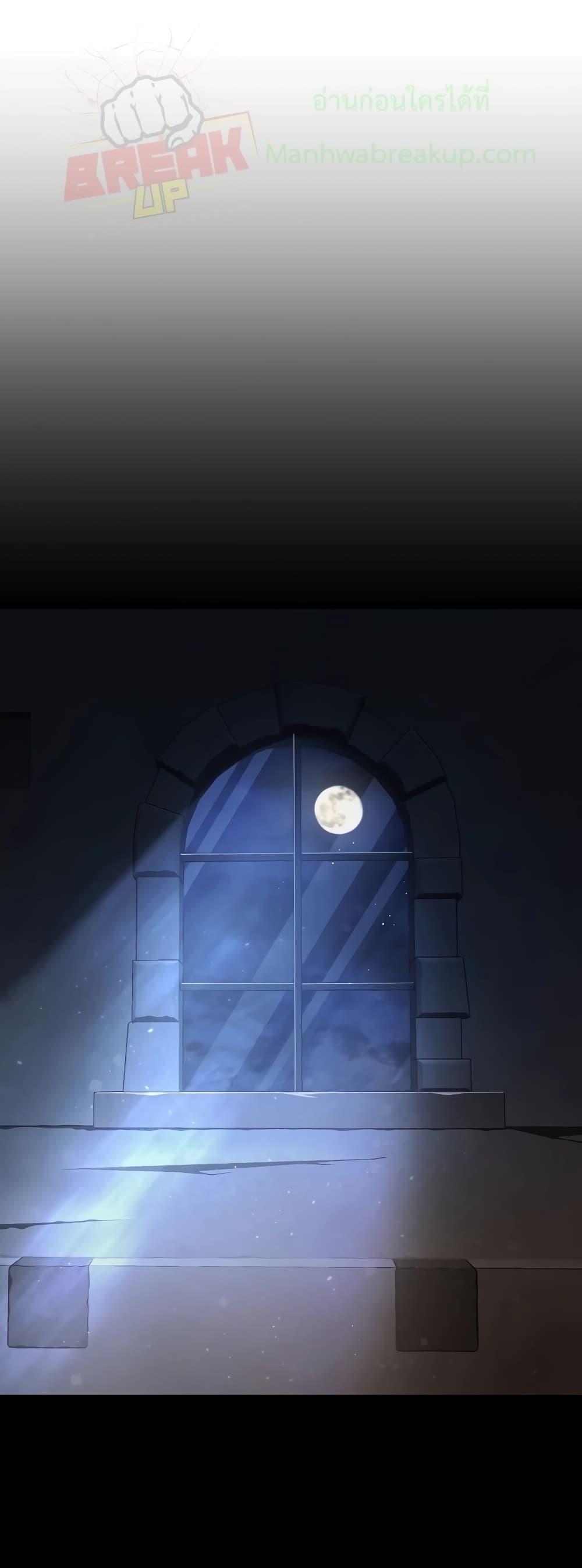 Helmut: The Forsaken Child ตอนที่ 66 - รูปที่ 2