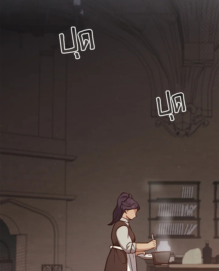 เรกาส | Regas ตอนที่ 19 - รูปที่ 2