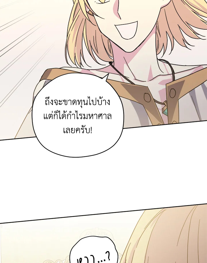 ซิตร้า | Citra ตอนที่ 219 - รูปที่ 2