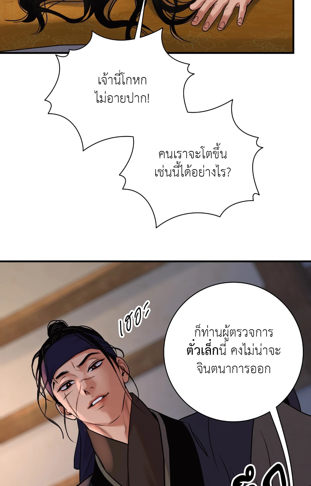 หน้า 75