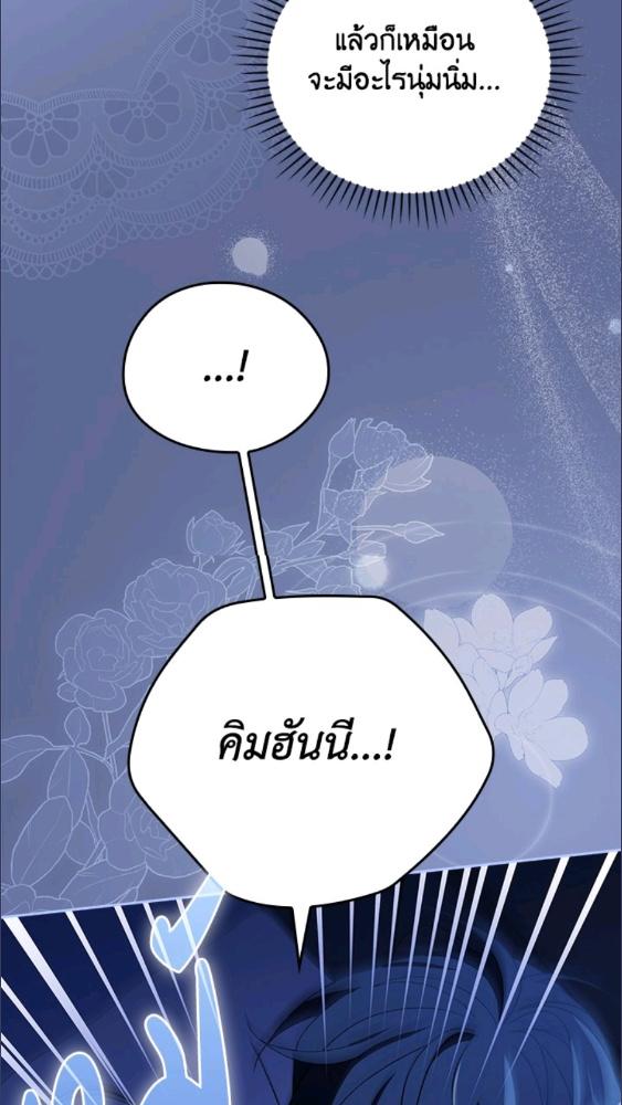 ฉันแค่อยากสนุกกับช่วงเวลาที่จำกัด | I Was Just Having Fun With the Time Limit ตอนที่ 41 - รูปที่ 2