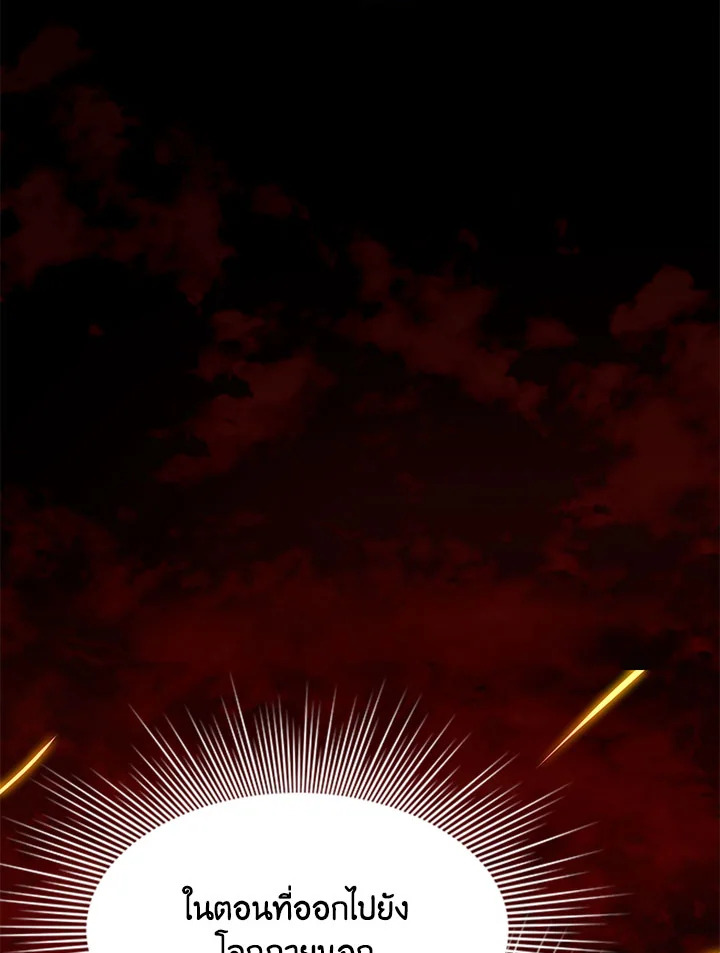 มิติโหด โหมดฝึกหัด | The Tutorial is Too Hard ตอนที่ 125 - รูปที่ 2