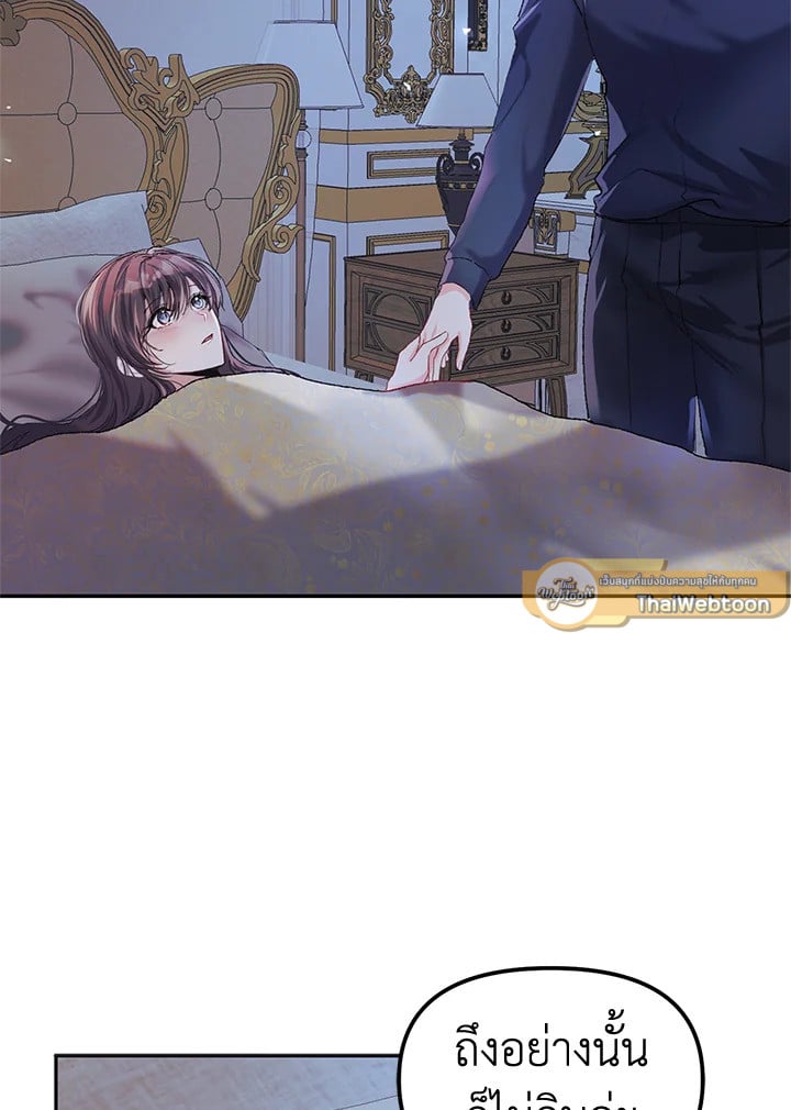 ชีวิตที่เหลือของตัวประกอบจำกัดเวลา | The Time of the Terminally lll Extra ตอนที่ 10 - รูปที่ 2