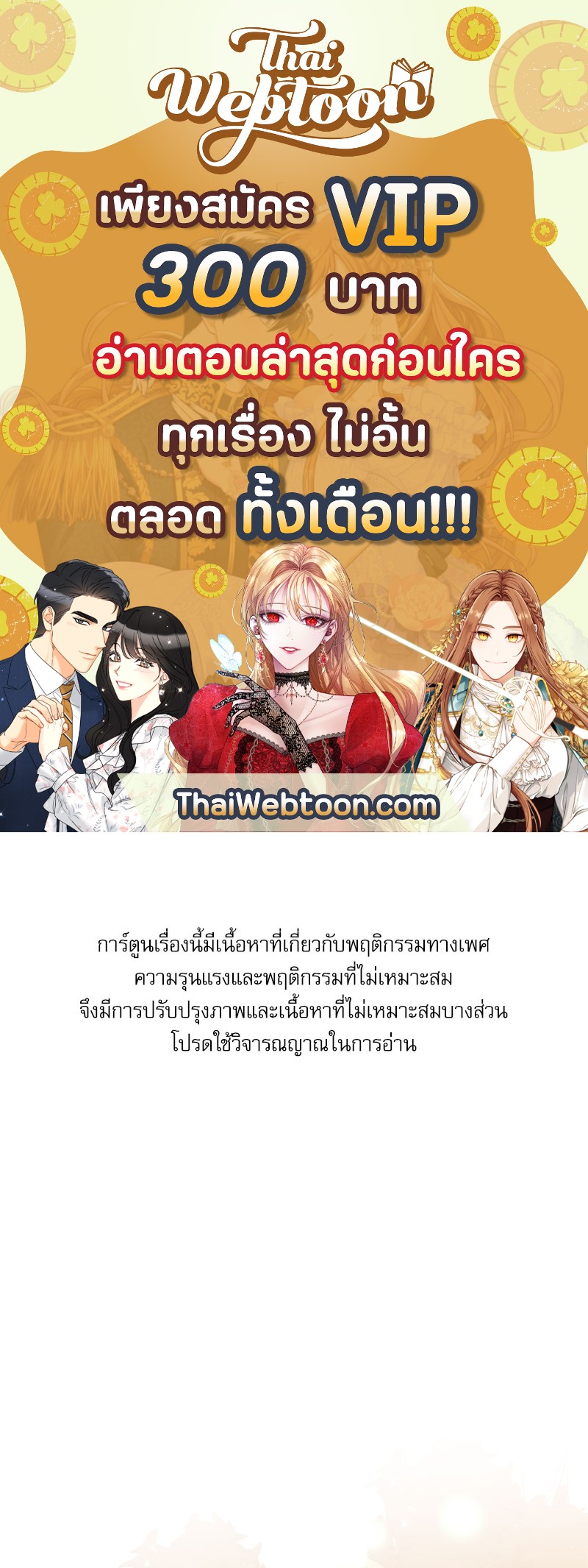 นายท่านของผม | My Master ตอนที่ 45 - รูปที่ 1