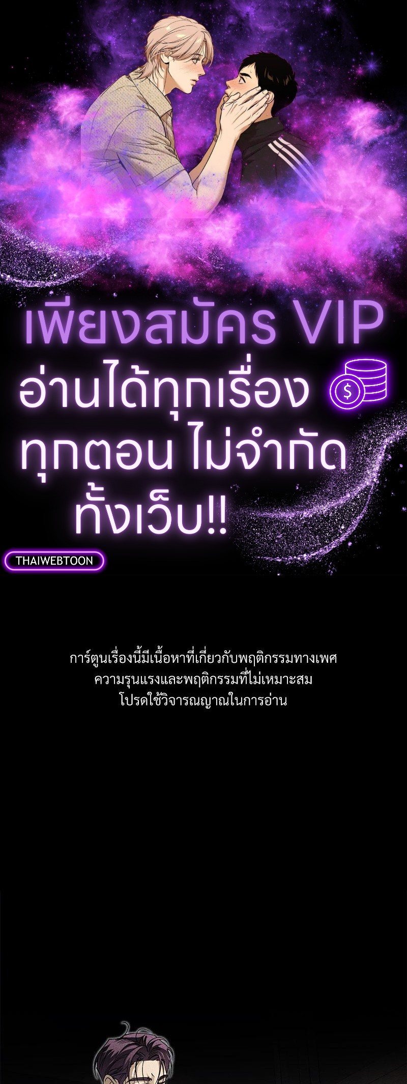 รักประหลาดของไอดอล | Doggy-DOL (R+) ตอนที่ 1 - รูปที่ 1