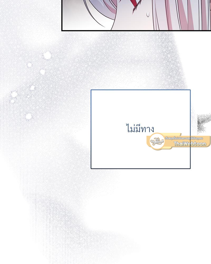 สามีคนใหม่ของฉันแซ่บเกินคาด |  I Can't Keep Up With My Stallion Duke ตอนที่ 106 - รูปที่ 2