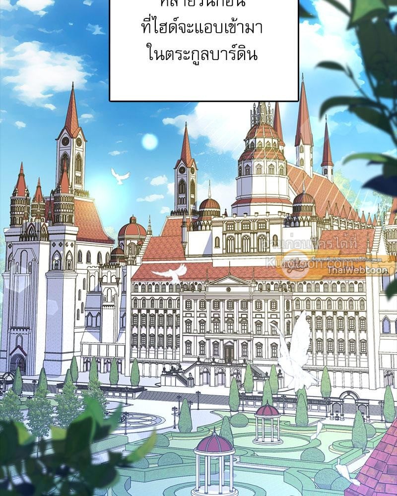 บทเรียนรักคุณหนู | My Fairest Lady Archives (R+) ตอนที่ 2 - รูปที่ 2