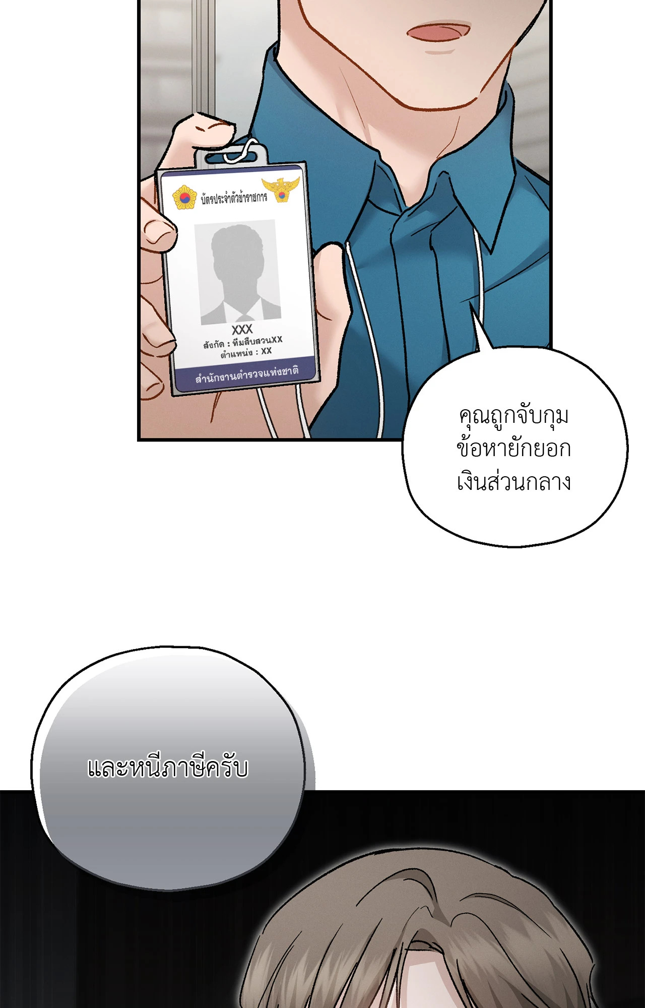 หน้า 90