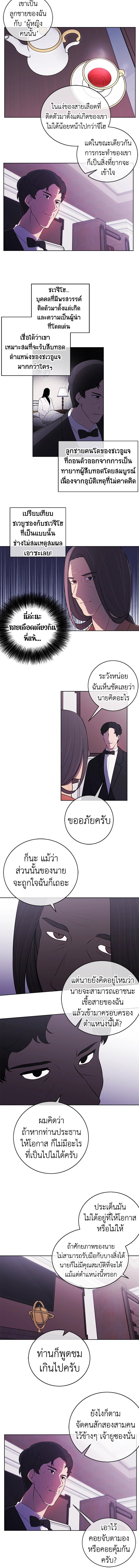 เมื่อผมเป็นอันธพาลลุยเดี่ยวในนิยาย | Trapped in a Webnovel as a Good for Nothing ตอนที่ 3 - รูปที่ 2