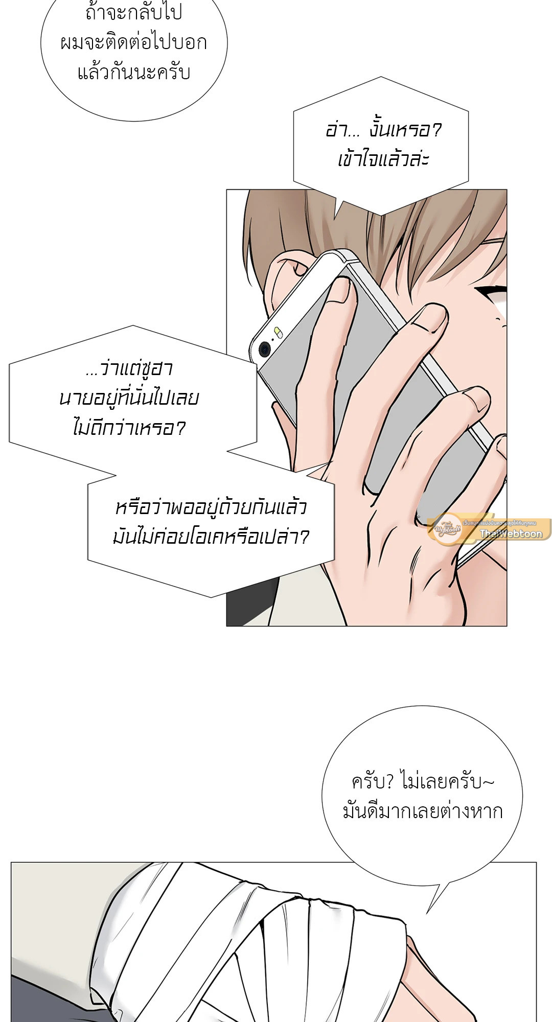 หน้า 23