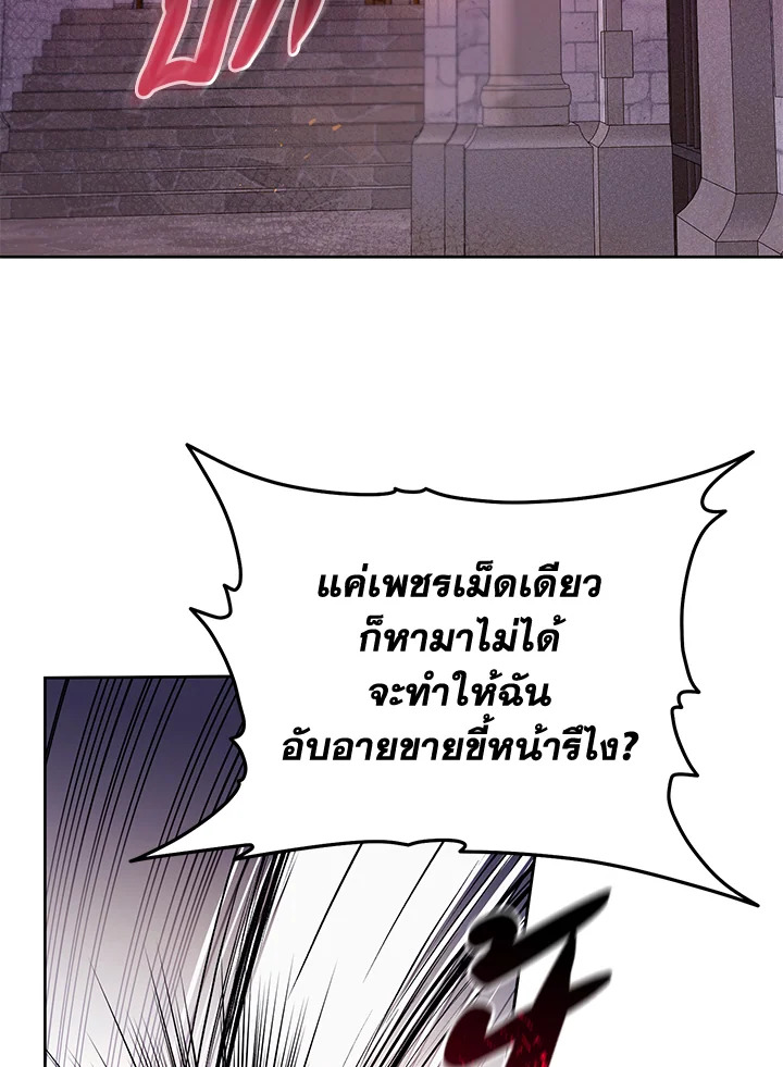 เป็นนางร้ายก็สบายดีนะคะ ตอนที่ 15 - รูปที่ 2