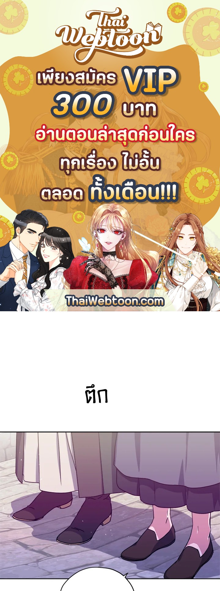 ซิตร้า | Citra ตอนที่ 112 - รูปที่ 1