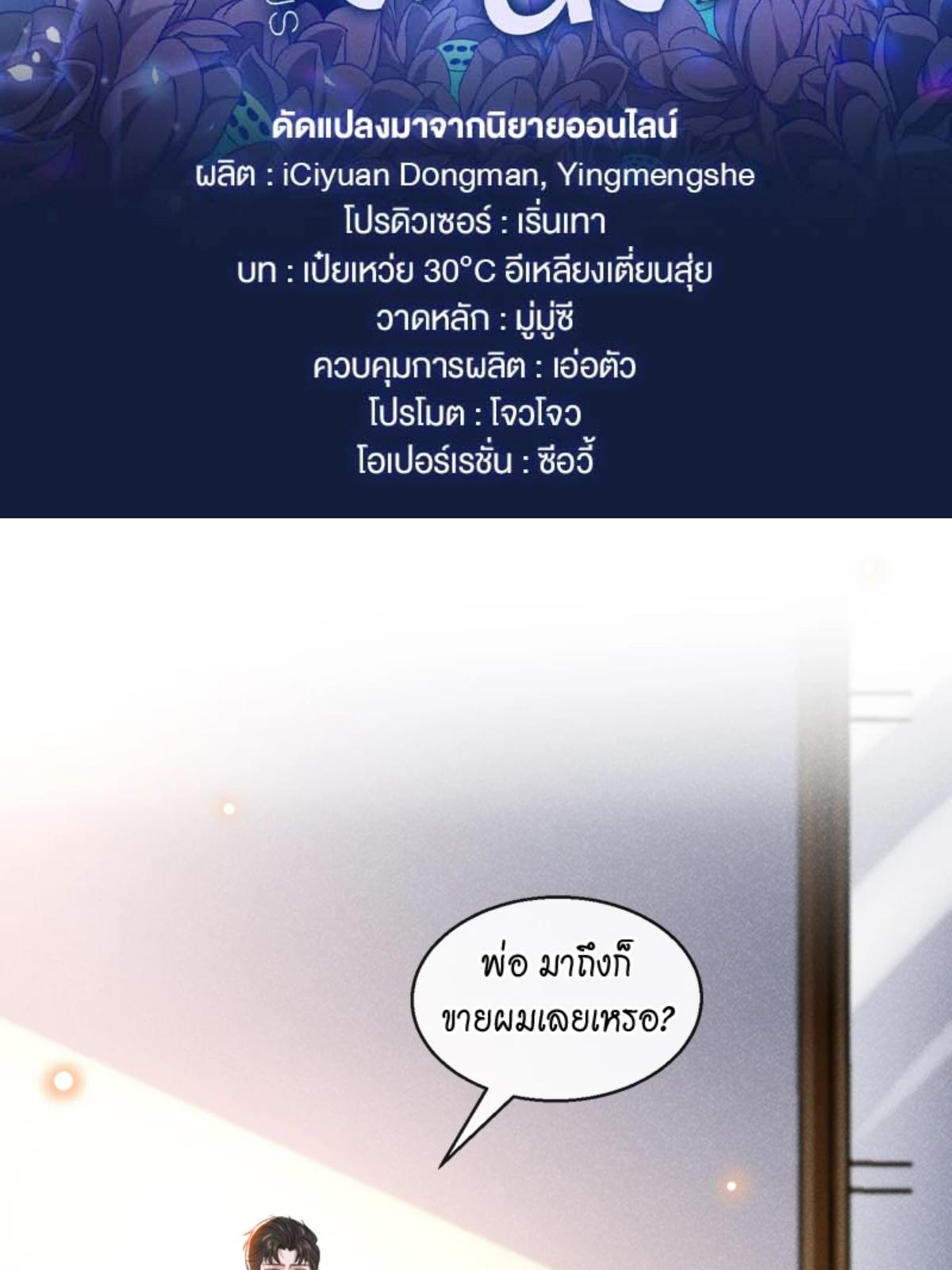 บงกชสีนิล | Black Lotus ตอนที่ 161 - รูปที่ 2