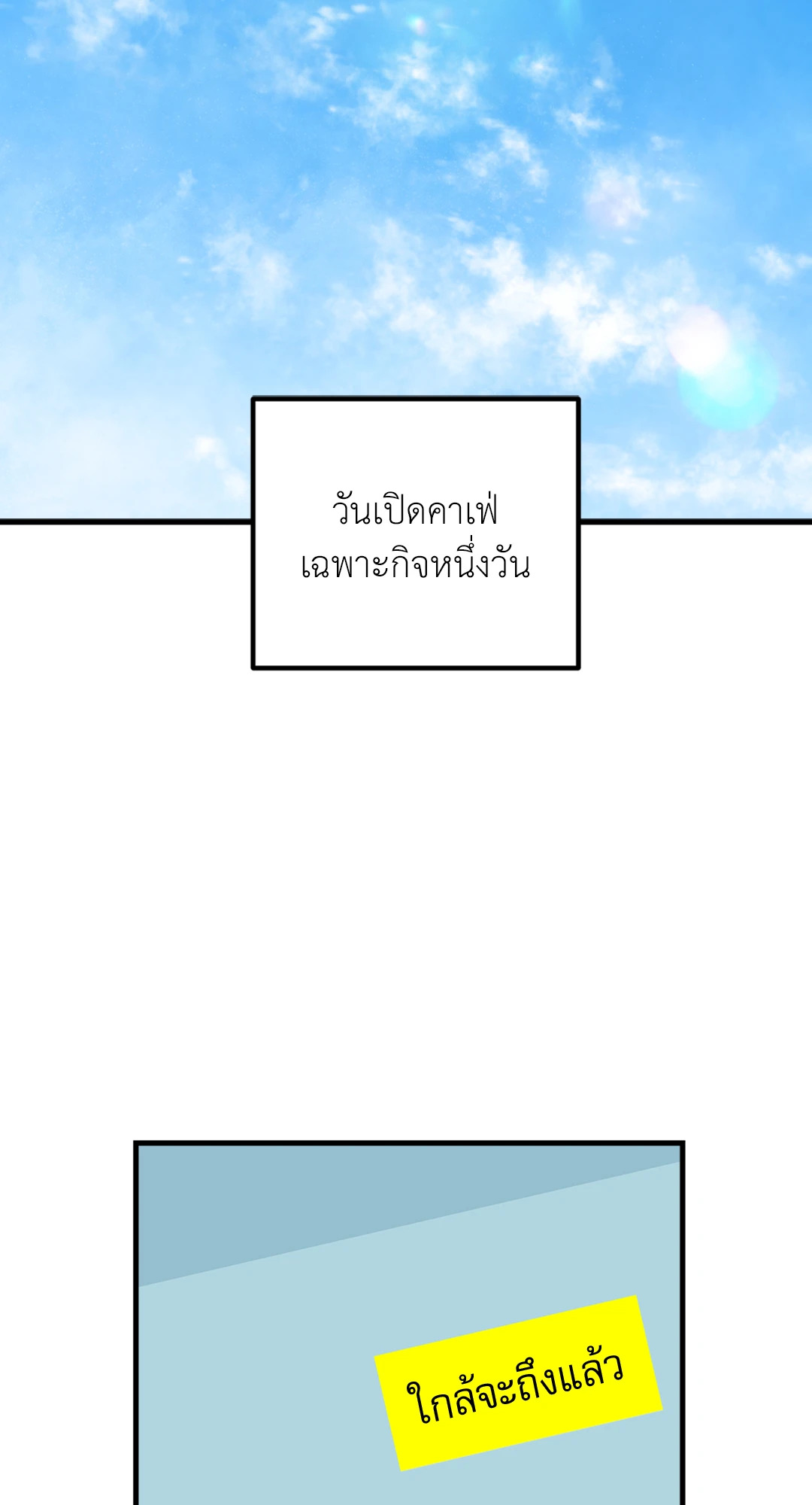 รักไม่ตรงสเป็ก | Aren't You My Type ตอนที่ 24 - รูปที่ 2