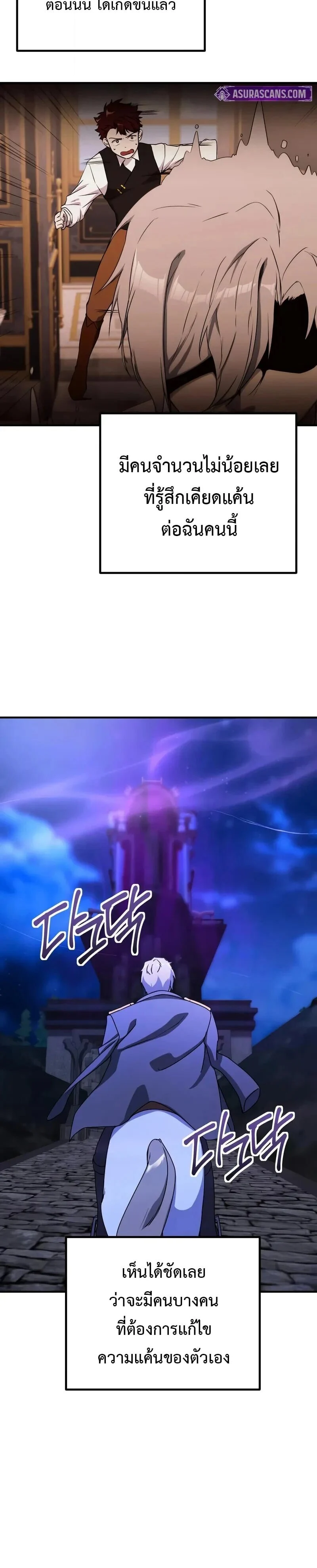 Playing the Perfect Fox-Eyed Villain ฉันกลายเป็นวายร้ายจอมเจ้าเล่ห์สุดเพอร์เฟค ตอนที่ 41 - รูปที่ 2