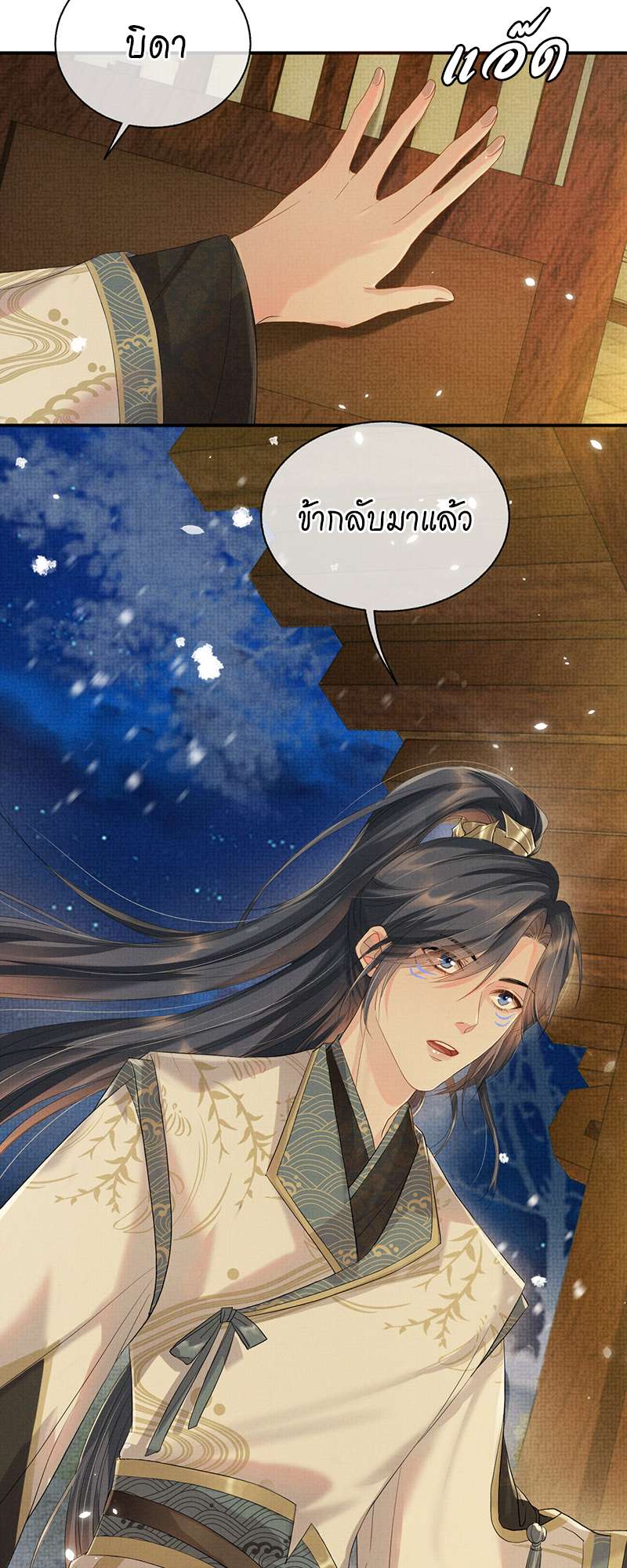 หน้า 3