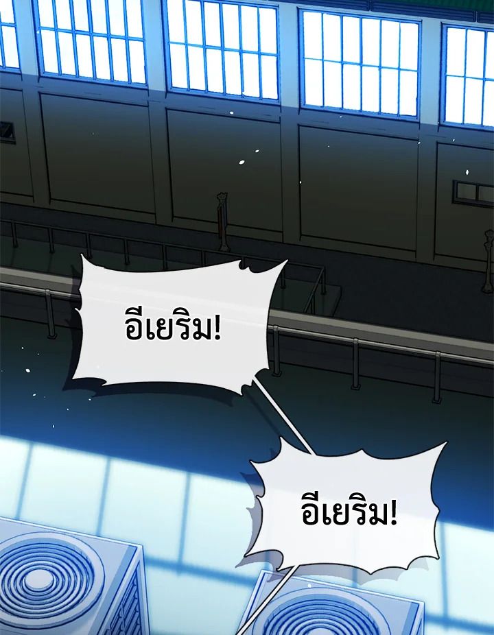 ร้านอาหารปรโลก | Restaurant in the After Life ตอนที่ 25 - รูปที่ 2