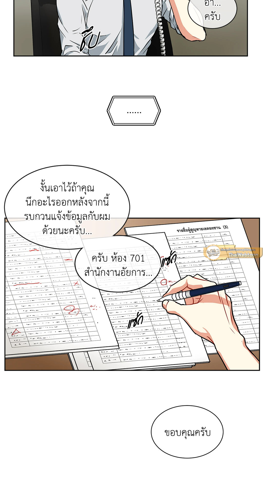 Mad Place ตอนที่ 13 - รูปที่ 2