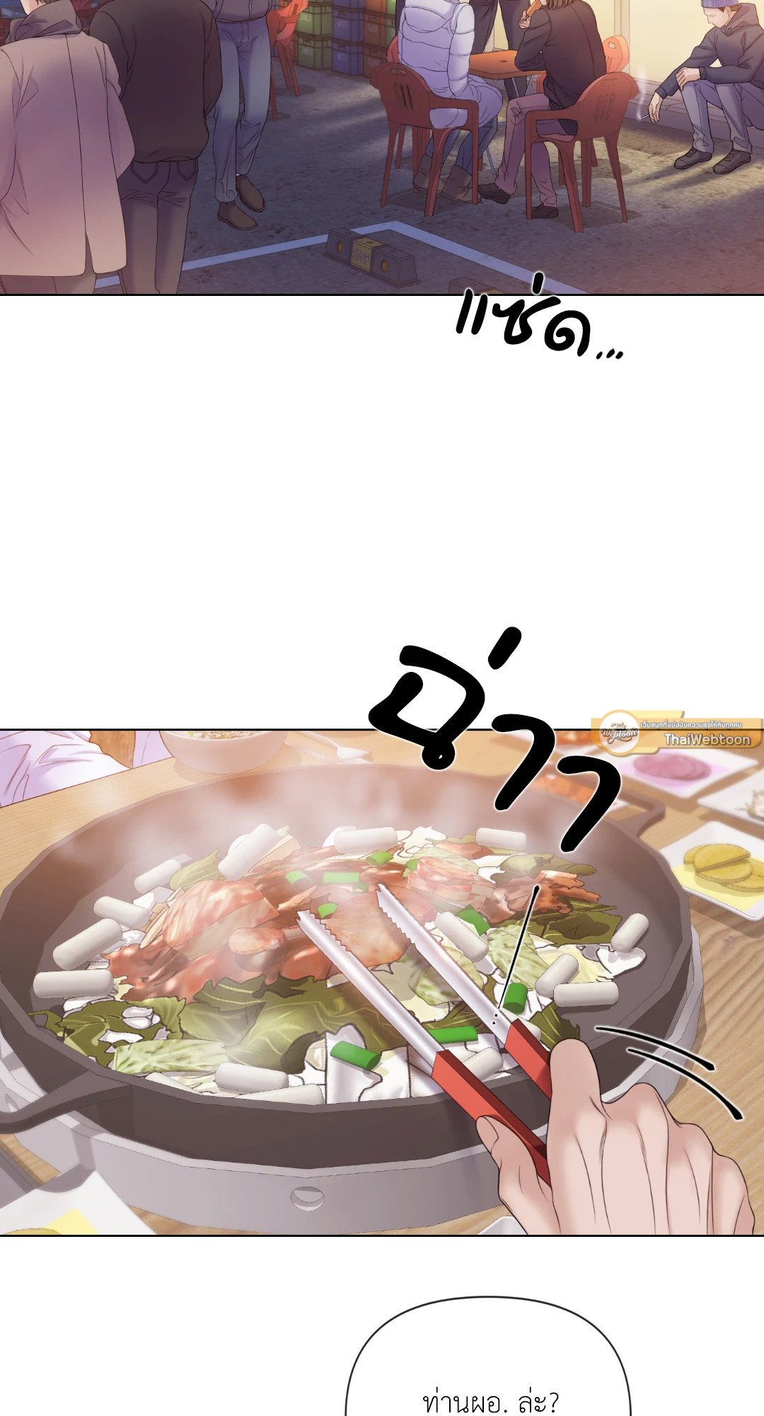 แมรี่ เจน | MARY JANE ตอนที่ 54 - รูปที่ 2