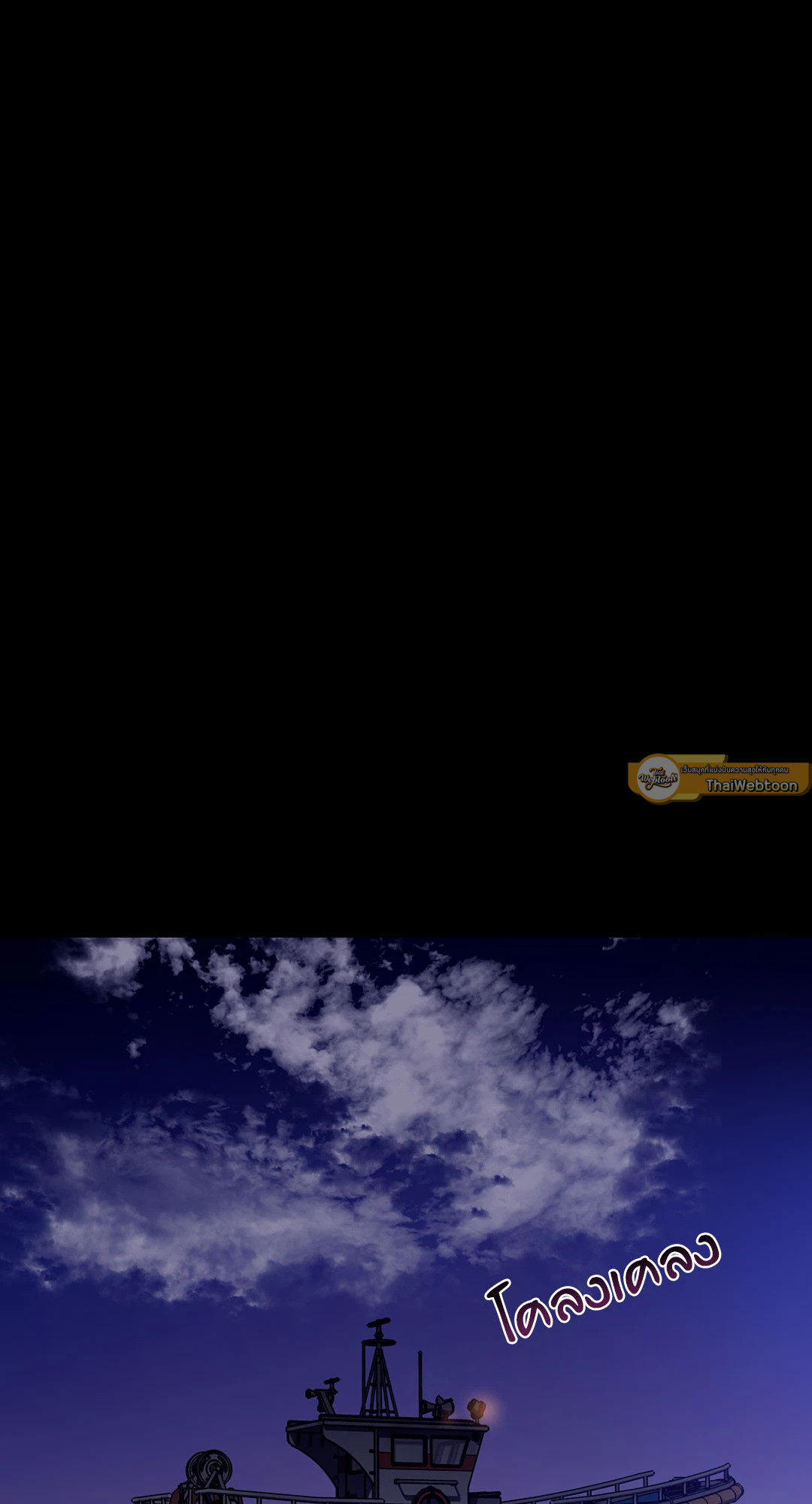 Blind Play ตอนที่ 70 - รูปที่ 2