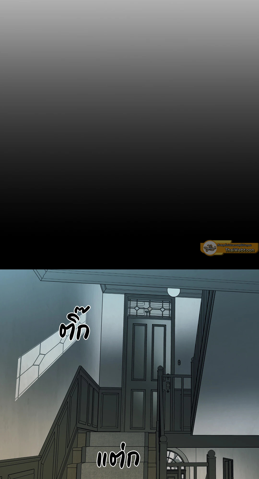 ShutLine (+R) ตอนที่ 67 - รูปที่ 2