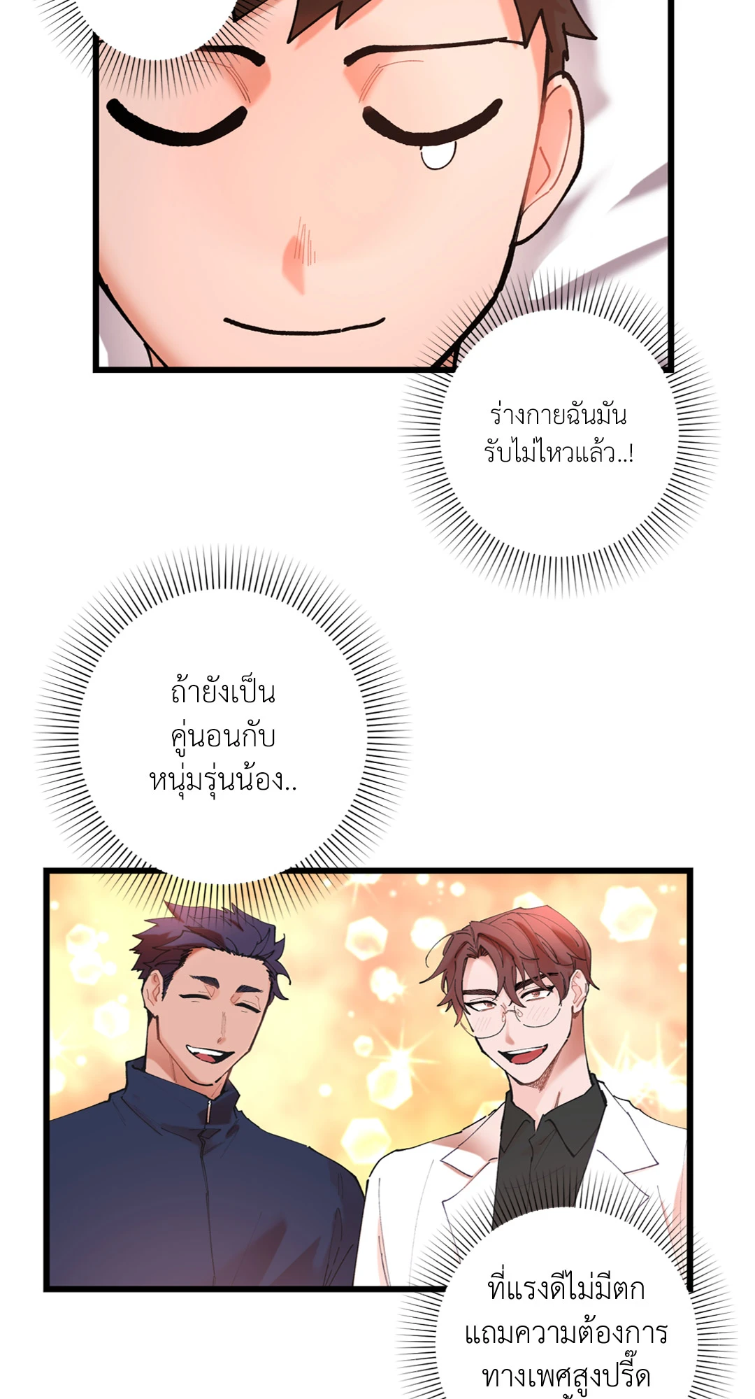 หน้า 36