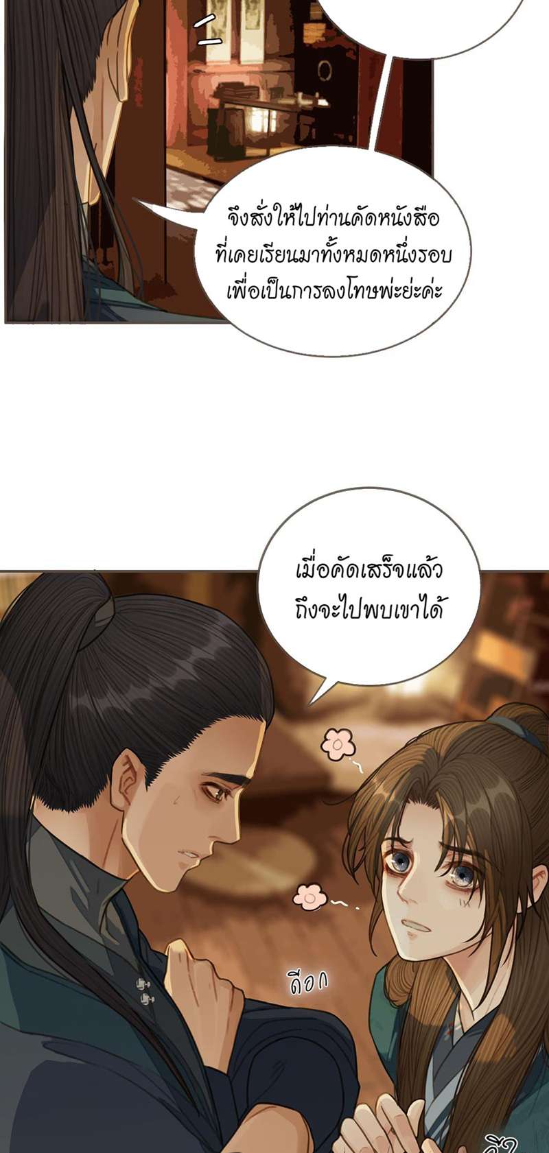 หน้า 17