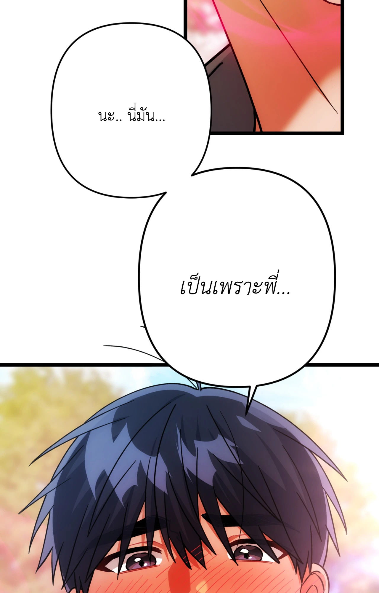 หน้า 86