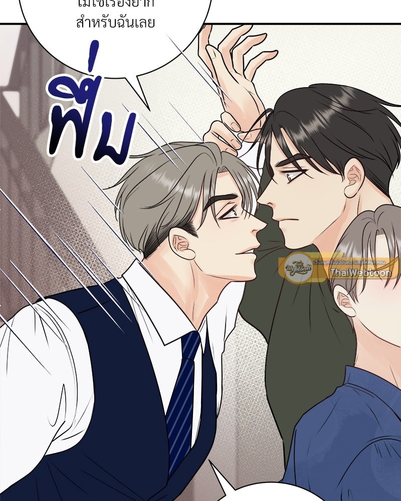 เหนือดวงจันทร์ฉันมีนาย | Over the Moon ตอนที่ 26 - รูปที่ 2