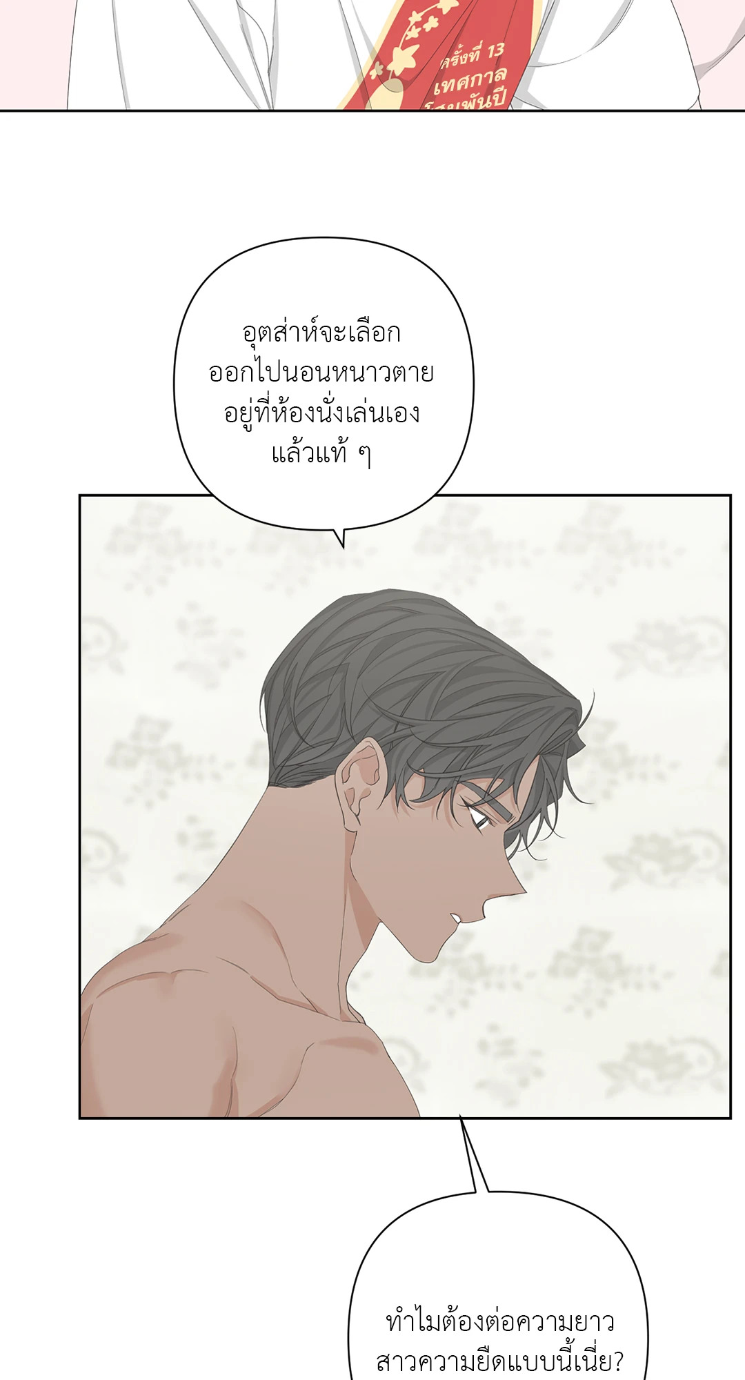 หน้า 36