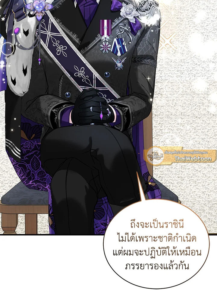 เลดี้จอมบงการ ตอนที่ 105 - รูปที่ 2