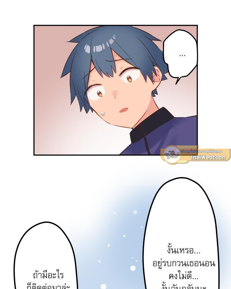 วากะจัง สาวแอ๊บใสหัวใจมีรัก | Waka-chan wa Kyou mo Azatoi ตอนที่ 134 - รูปที่ 2