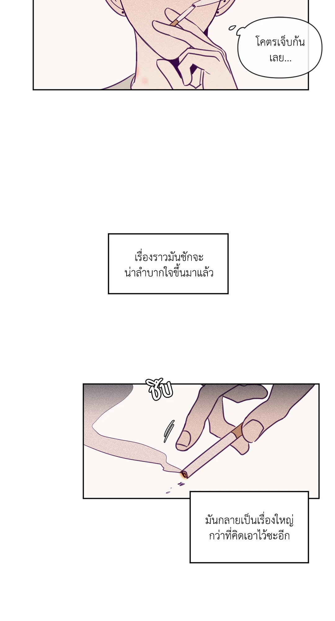 ViewFinder ตอนที่ 61 - รูปที่ 2