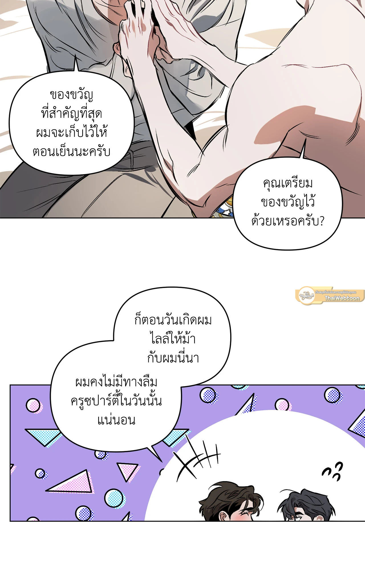 หน้า 53