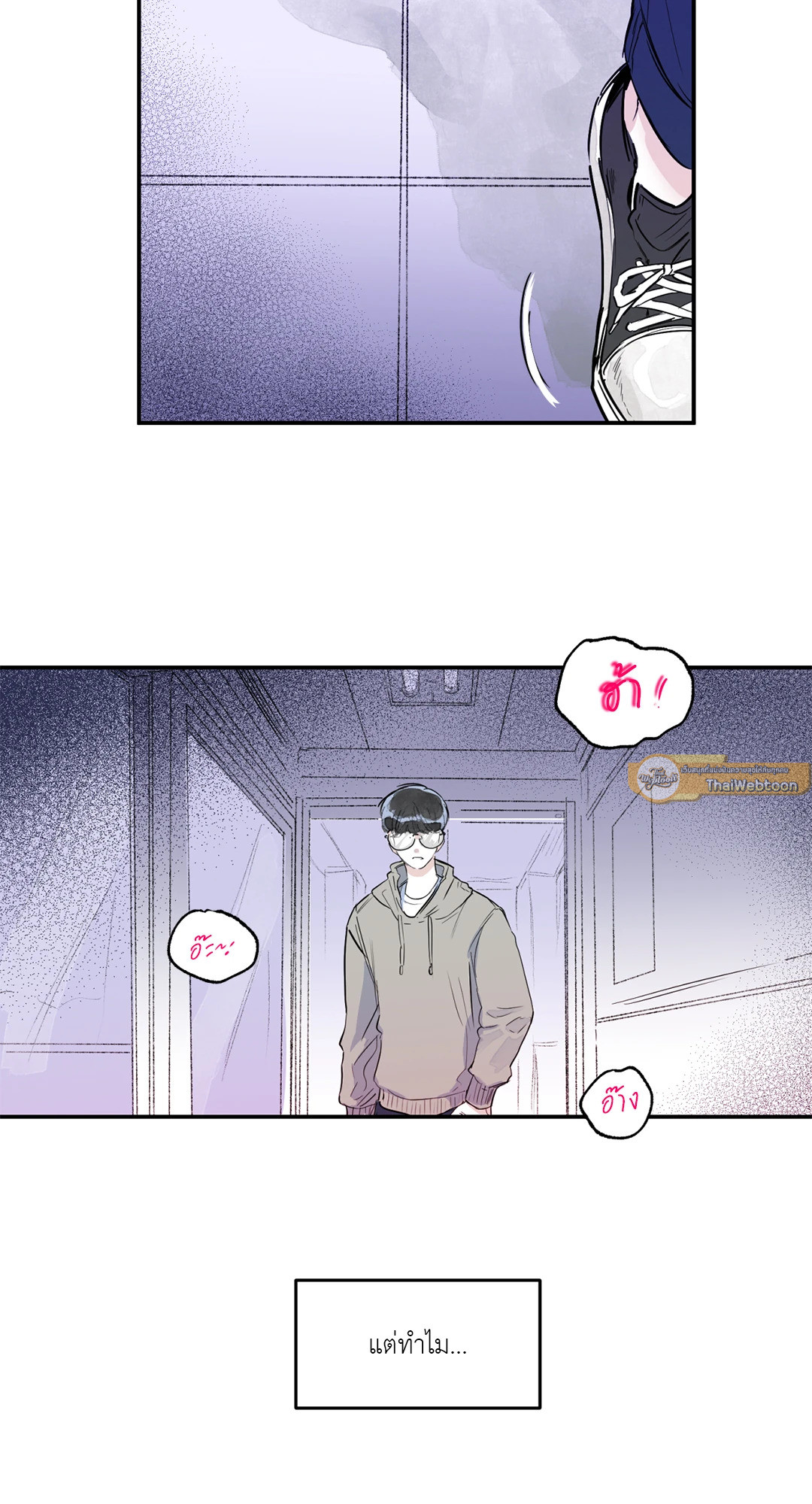 รุ่นพี่ที่รัก | El sunbae de todos ตอนที่ 0 - รูปที่ 2