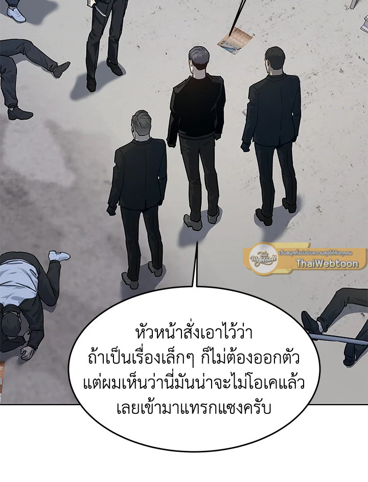 God of Blackfield ตอนที่ 126 - รูปที่ 2