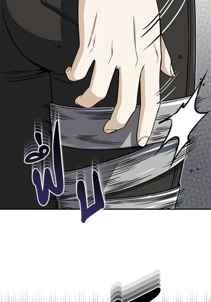 Genius of the Unique Lineage อัจฉริยะนอกคอก ตอนที่ 71 - รูปที่ 2