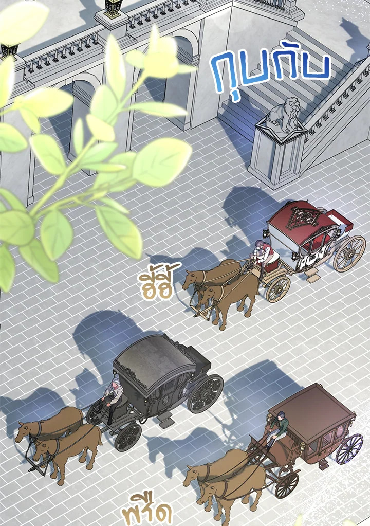 ฉันกลายเป็นแม่เลี้ยงในตระกูลวายร้ายที่เกินเยียวยา ตอนที่ 27 - รูปที่ 2